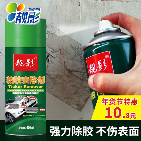 靓影除胶去胶清洁剂汽车家用粘胶去除剂清洗万能不干胶玻璃柏油用