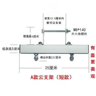 光房云支架电动晾衣架安装神器底座配件玻璃房钢结构通用顶座阳