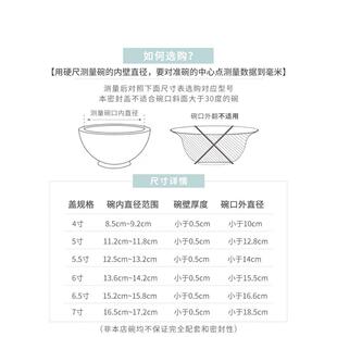 食品级PP材质硅胶盖子保鲜密封盖泡面陶瓷碗盖通用圆形饭盒家用