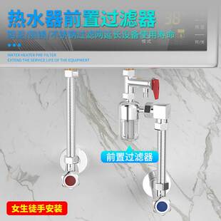 电热水器前置过滤器家用阻垢器滤芯浴室沐浴热水器自来水净水器