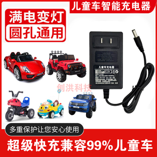 12V充电器儿童电动摩托车三轮四轮遥控汽车玩具车6V8V通用圆孔