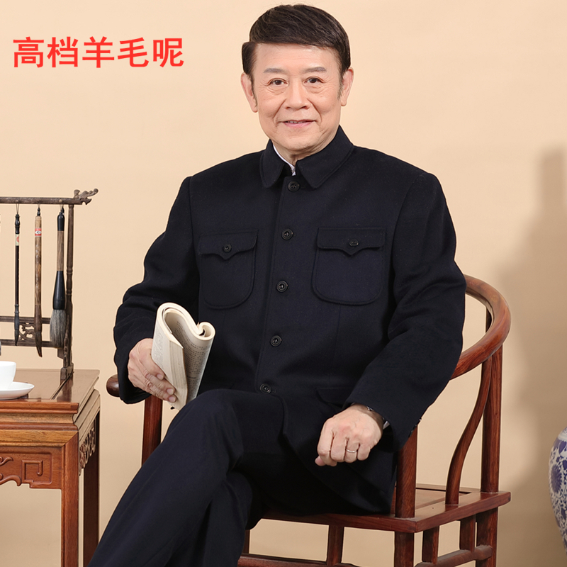 毛料中山装