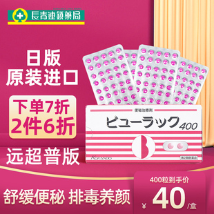 日本皇汉堂小粉丸正品小红粉丸400减肥药旗舰店便秘润肠通便排毒