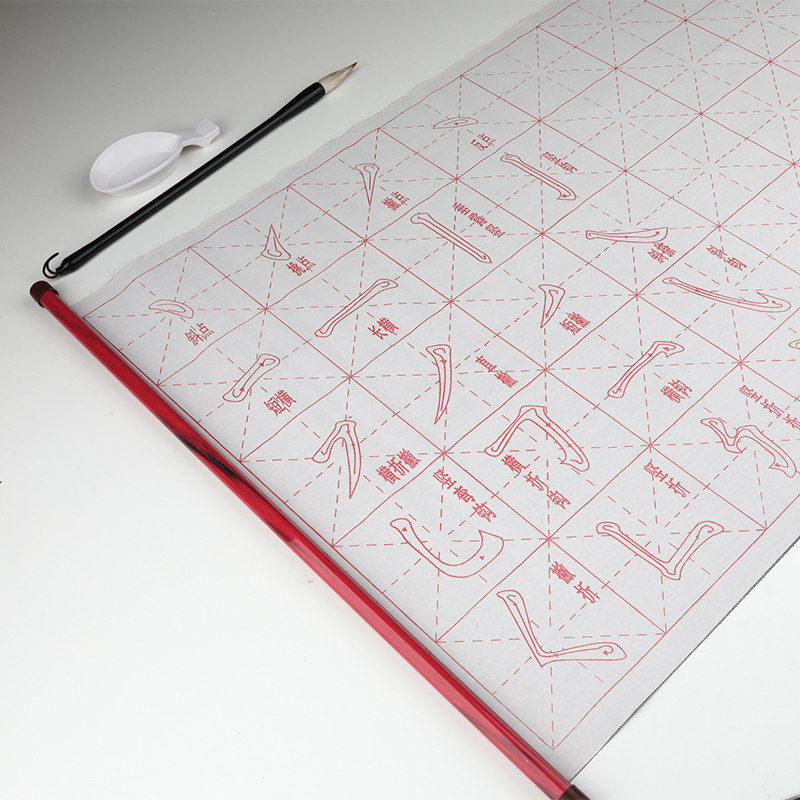 毛笔笔画初学入门小号基础水写布