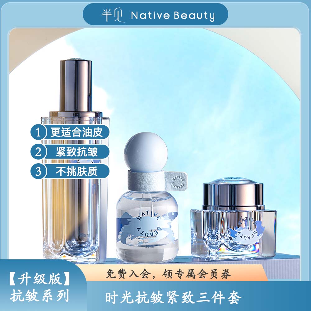 【升级版】【更适合油皮】精粹水90ml+蓝瓶精华液30ml+面霜30g