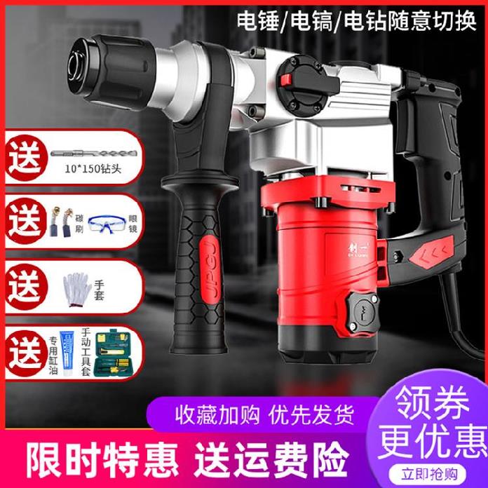 冲击钻工业级电锤锤钻两用打墙离合正反转过墙钻电垂电镐电锺打洞|ruв категории оборудование/инструменты, электрический инструмент, электрический молот - от Buy2taobao.com для оказания профессиональной услуги покупки агента Taobao