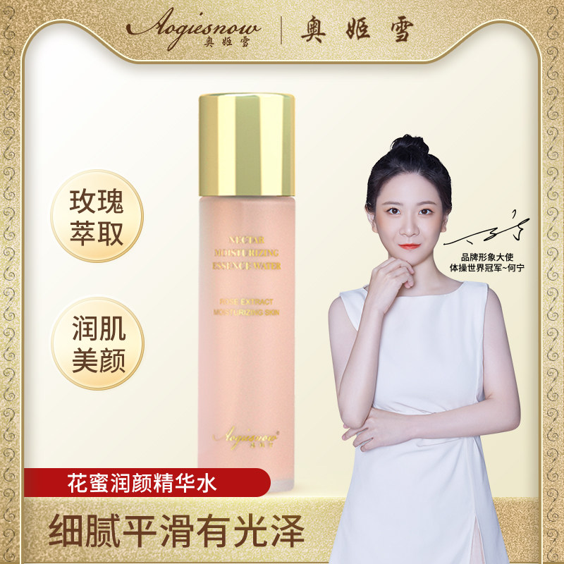 天猫￥258折后价￥258奥姬雪积雪草苷爽肤水补水保