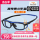 高特眼镜框儿童硅胶运动男女潮学生可配镜片超轻柔韧眼镜架 65050
