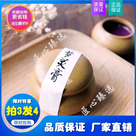 炫姿古方梦灵膏5分钟快速睡眠千年古方睡眠膏 11味植萃配方|msdalam kategori Care pembersih/tuala wanita/kertas/Aromatherapy, Rambut dan badan/kebersihan peribadi, Penjagaan badan, Balm/pitam panas/minyak stasis berubat - dari Buy2taobao.com untuk memberikan perkhidmatan ejen Taobao profesional membeli