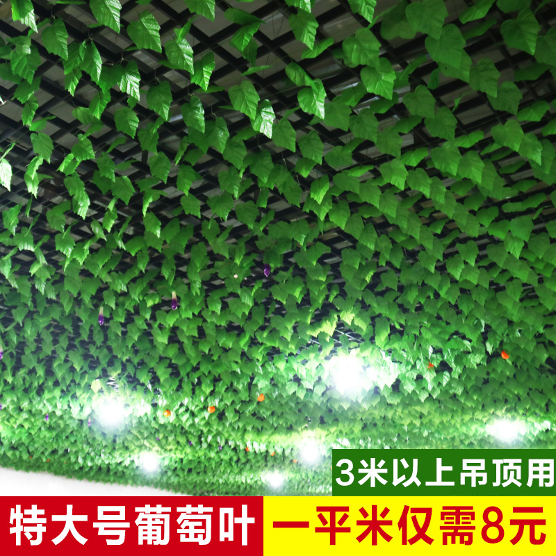 大仿真葡萄叶藤条商场市吊顶塑料假树叶饭店宾馆夏季装饰花藤在类目 鲜花速递/花卉仿真/绿植园艺, 仿真花/绿植/蔬果成品(新), 仿真绿植中 - 来自Buy2taobao.com提供专业的淘宝代购服务