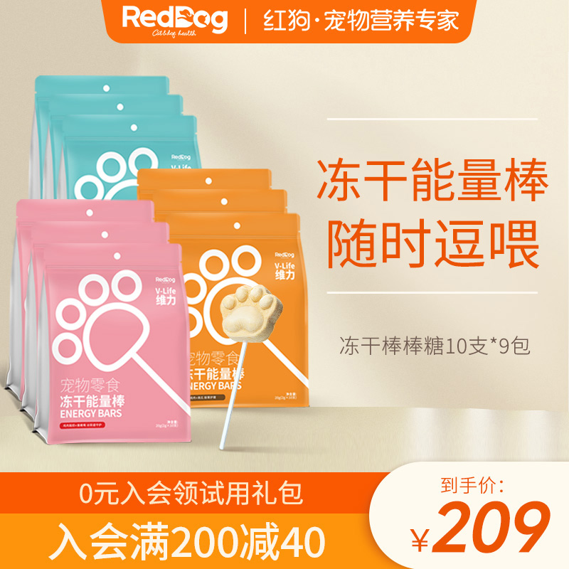 红狗90支冻干棒棒糖鸡肉能量棒成猫