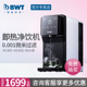德国BWT净水机加热一体机家用厨房客厅台式RO净水器即热式饮水机