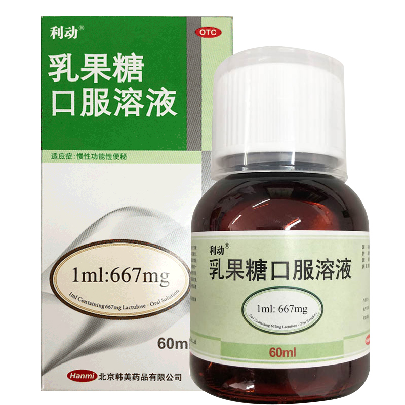 利动乳果糖口服溶液60ml667克慢性功能便秘成人便秘yp