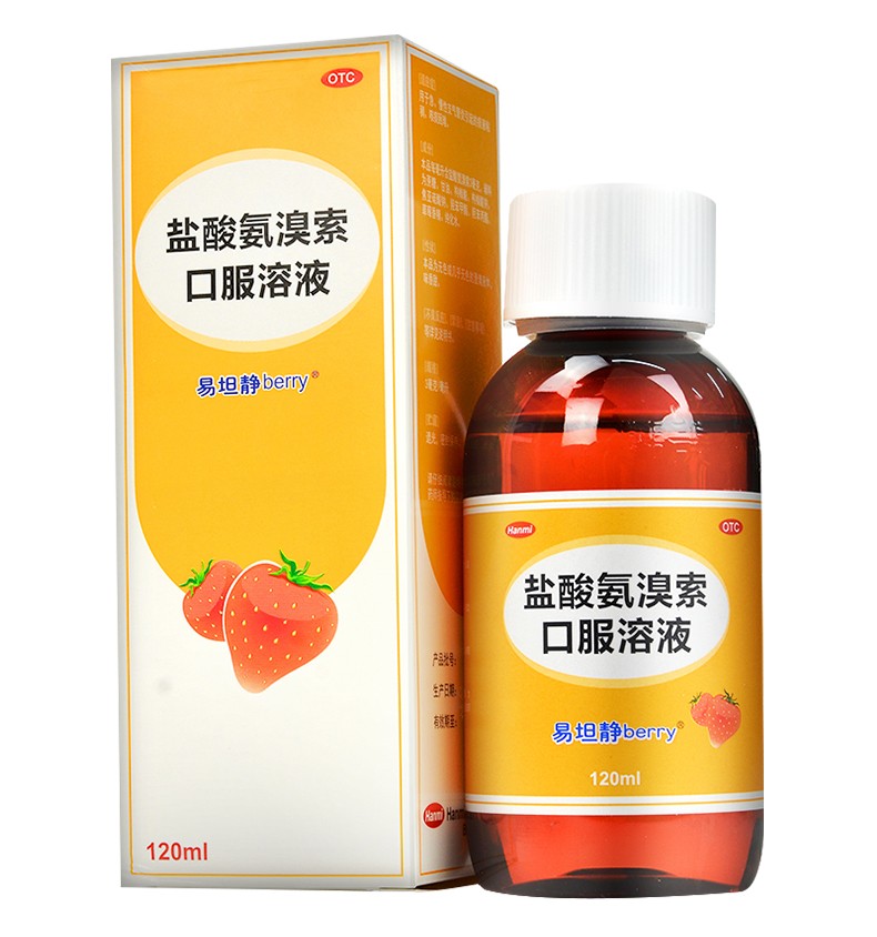 易坦静 盐酸氨溴索口服溶液120ml祛痰急慢性支气管炎痰液粘稠yp