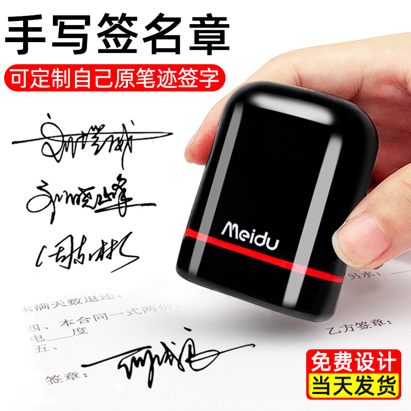 手写签名印章姓名定做私人名字印章签名章印订做个人签字章定刻还原