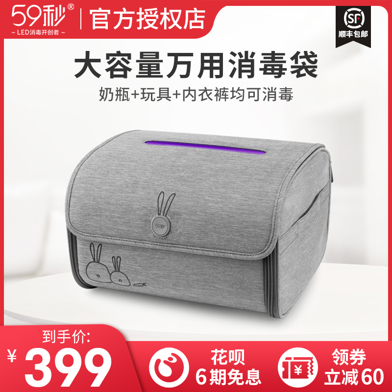59秒儿童玩具消毒器家用宝宝消毒婴儿玩具奶瓶杀菌紫外线口罩消毒|ruв категории жизнь прибор, Другие бытовой техники, дезинтоксикация/кислород машины - от Buy2taobao.com для оказания профессиональной услуги покупки агента Taobao
