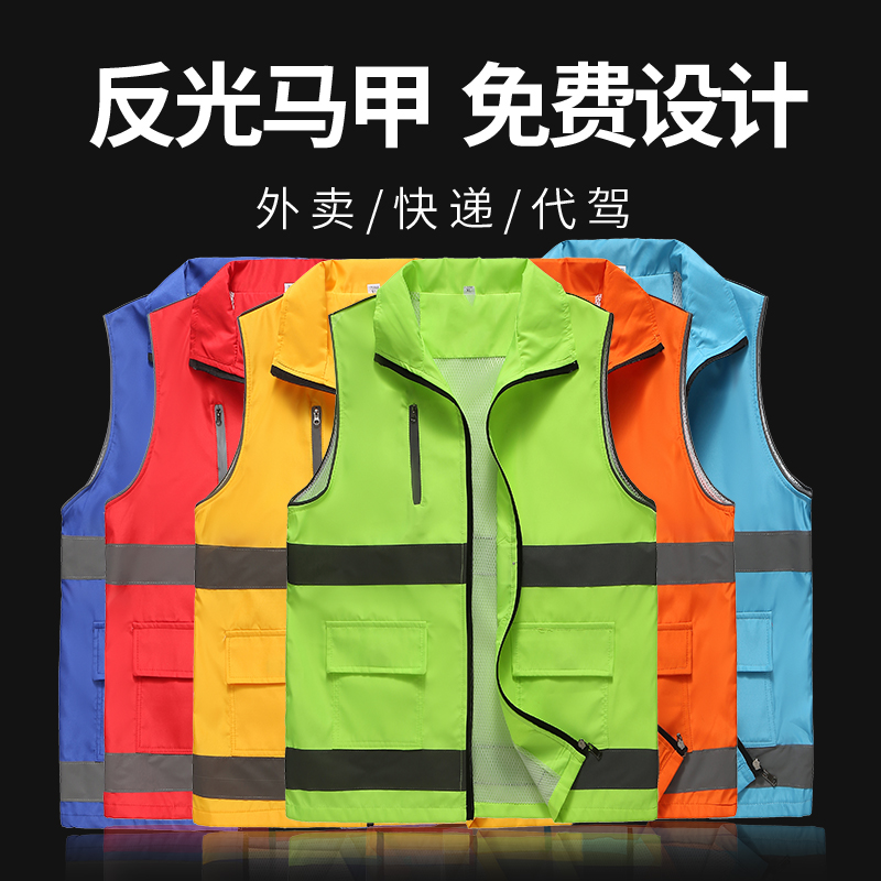 鑫熠反光背心义工马甲定制志愿者马甲施工安全服骑行服外卖反光衣