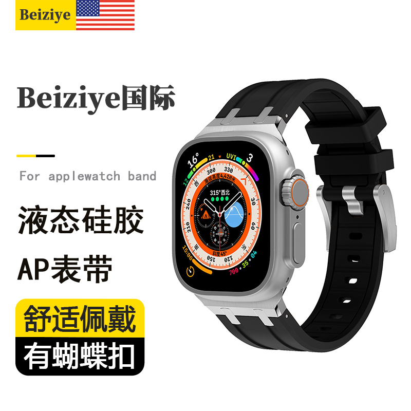 适用AppleWatch8苹果S9