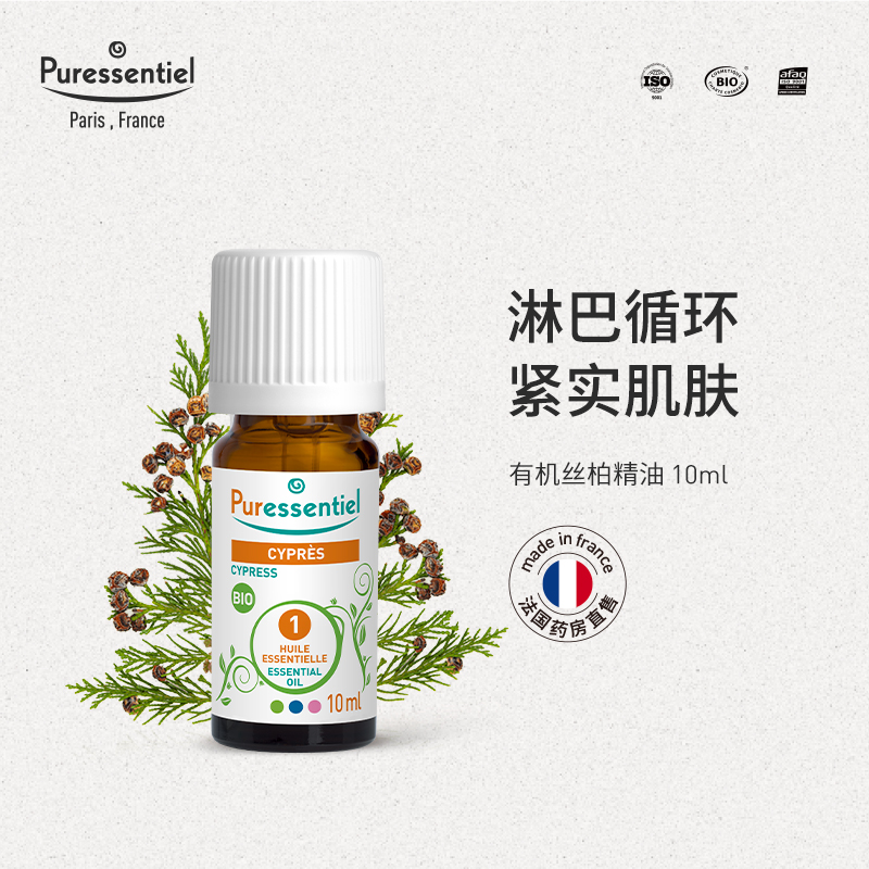 Puressentiel法国P家丝