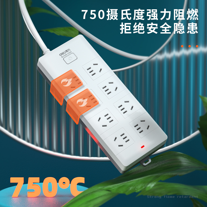 得力18264/18262插排座8插6位3孔10米5米总开关PP阻燃安全插排家用阻力防触电电源延长线插座3C认证拖线板