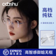 超轻纯钛无边框眼镜女近视可配有度数防蓝光变色高级感纯欲眼睛架