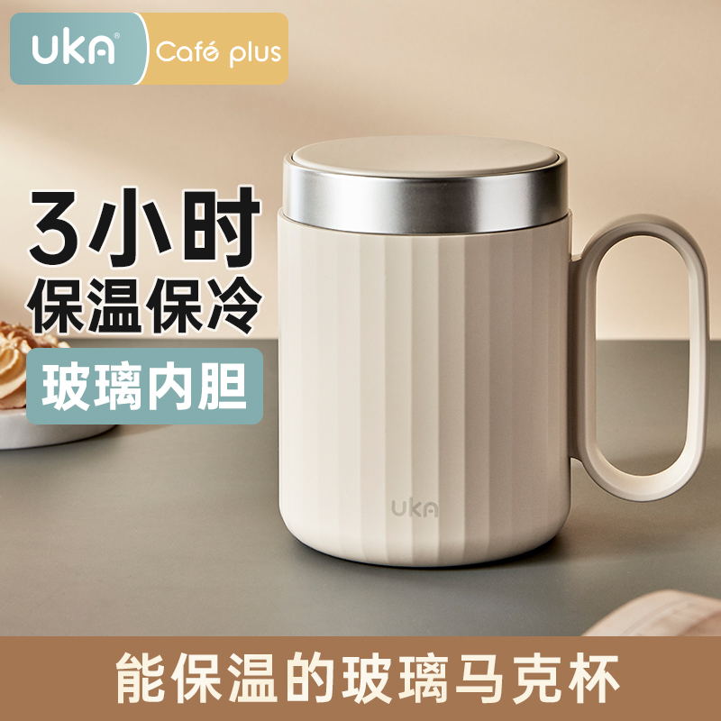 UKA马克杯保温茶水分离泡茶杯非陶瓷带盖办公室带手柄保冷水杯