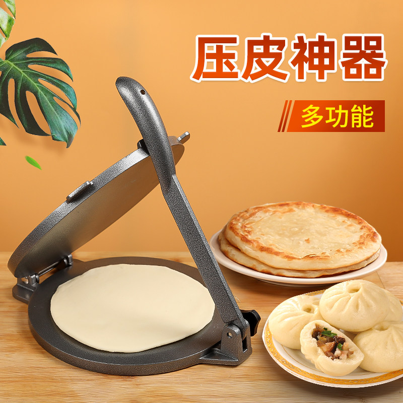 压皮神器压包子皮饺子皮压饼器压皮器手压式压面皮模具压饼神器