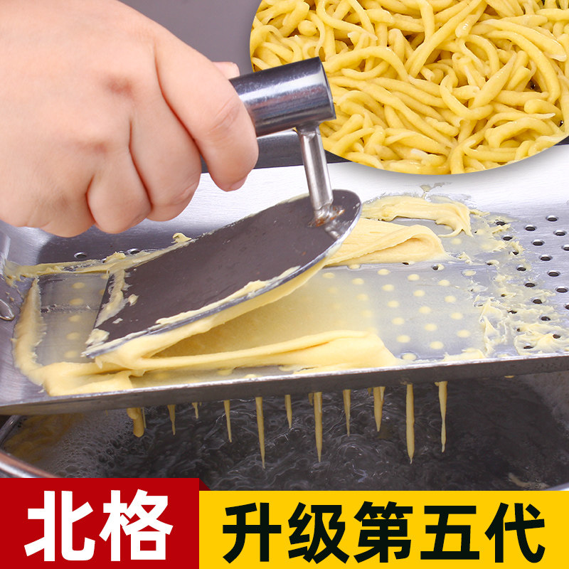 北格抿面工具家用山西面食抿圪斗器抿节擦格斗擦子擦面抿尖床