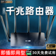 路由器千兆高速家用无线wifi6穿墙王5g双频游戏电竞学生宿舍信号增强全屋覆盖光猫极速上网官方正品旗舰店
