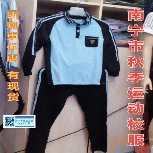 30天销量:0件发货地:广西 南宁店铺名称:华茂校服厂0638.840677.