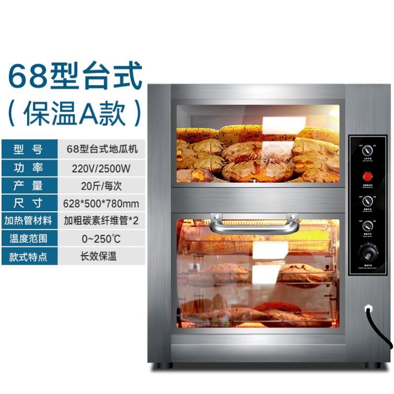 燃气地瓜烤箱商用玉米电热街头流动摆摊小型商用烘烤炉