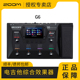 ZOOM效果器G6电吉他综合效果器带鼓机LOOP录音音箱模拟蓝牙功能