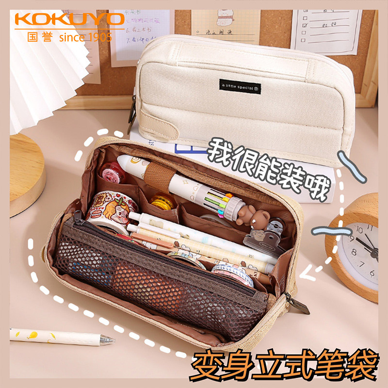国誉一米新纯笔袋简约ins风可站立式文具盒男女孩初中学生多功能女生