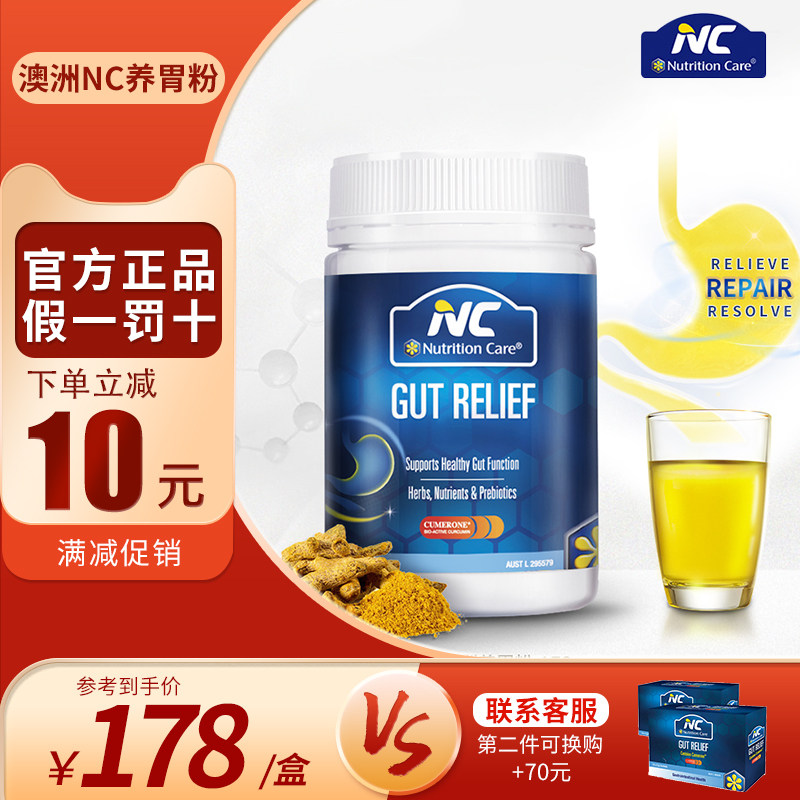 海外旗舰店官方nc澳洲养胃粉食品调理肠胃益生菌成人胃胀气保健品