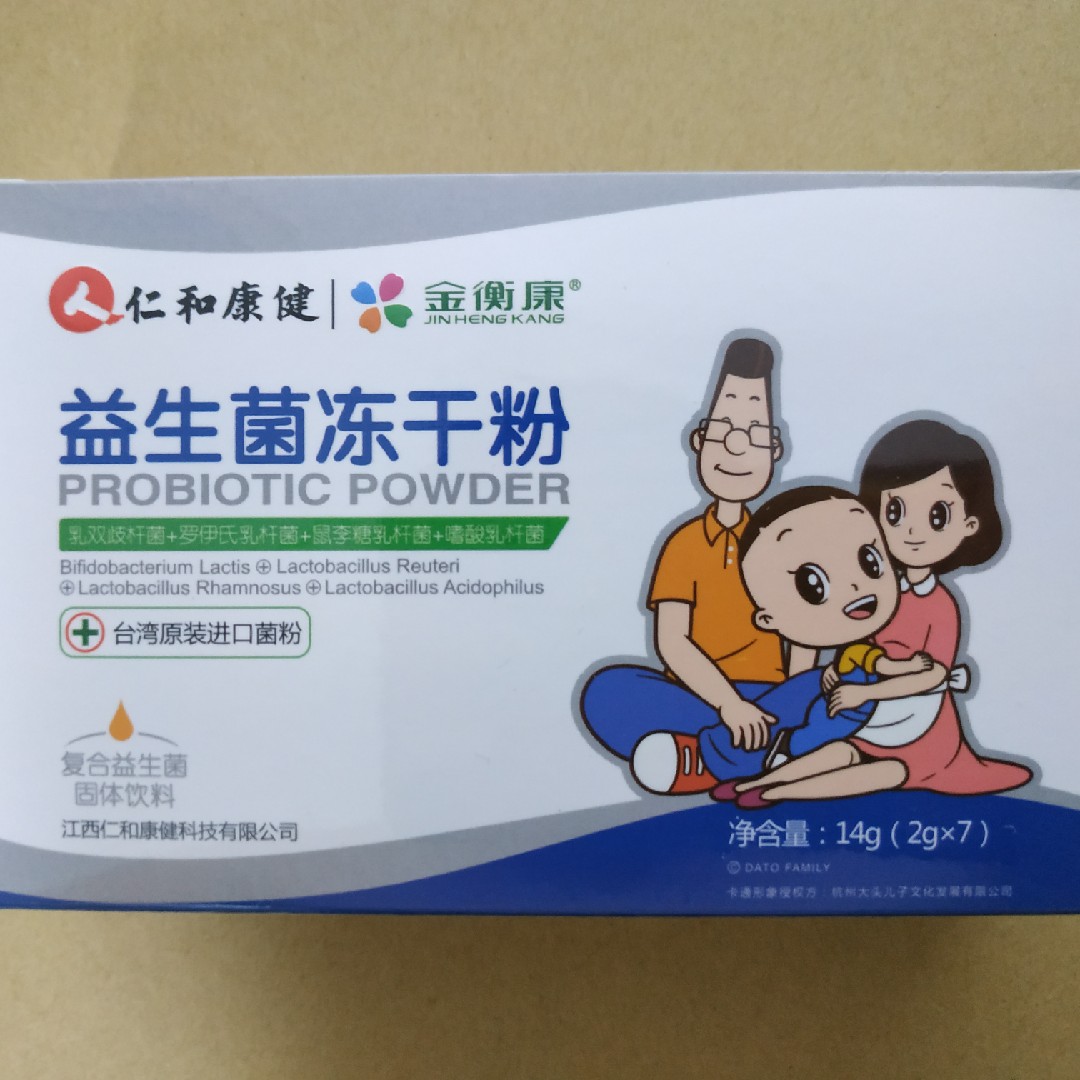 益生菌冻干粉小盒仁和康健金衡康成人儿童肠胃调节冲剂