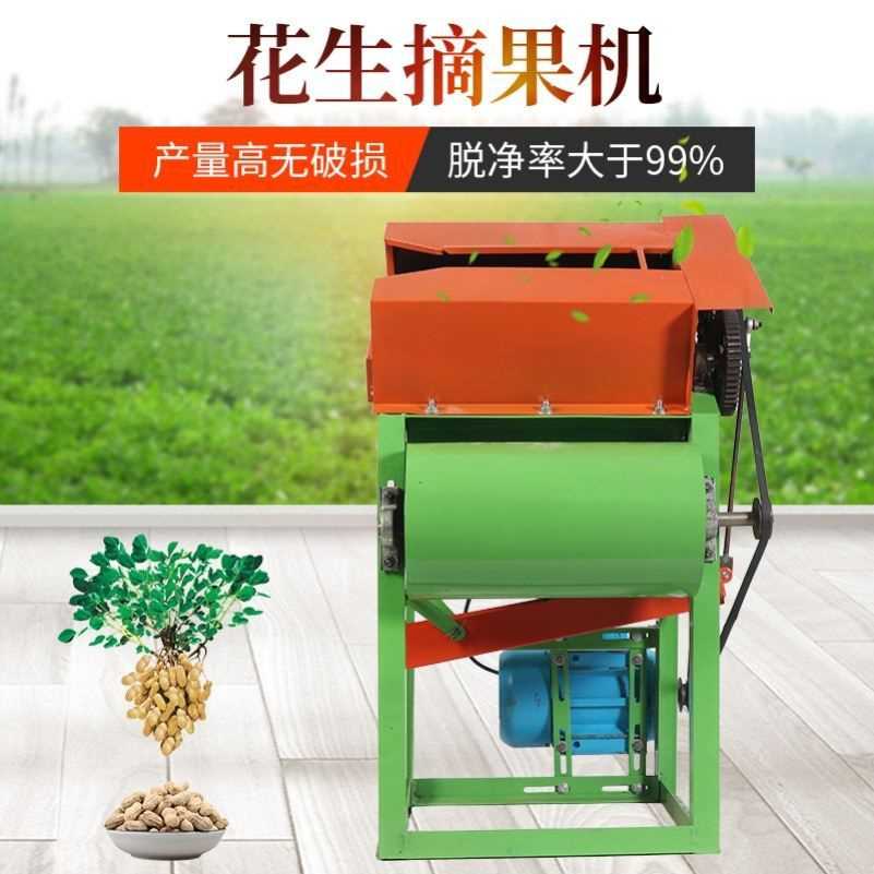 家用花生分离机工果机机器u脱秧花摘工具花生机摘手生机机收升降
