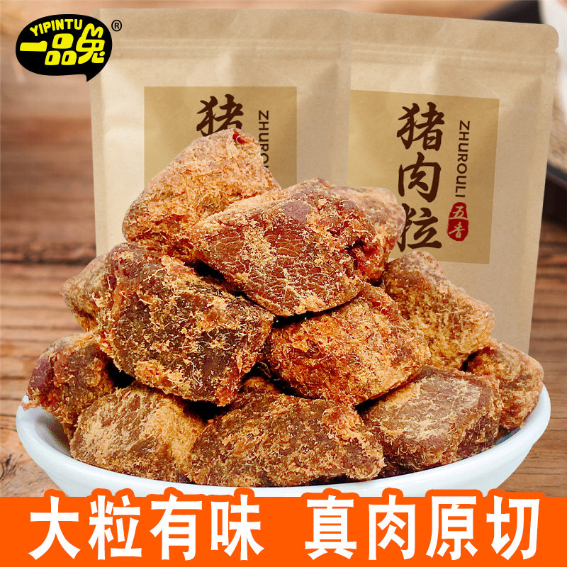 一品兔猪肉粒五香味即食猪肉干特产网红解馋追剧小零食熟食猪肉粒