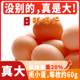 杭州建德新鲜鸡蛋30枚正宗千岛湖农家笼上养殖无菌大个鲜鸡蛋整箱