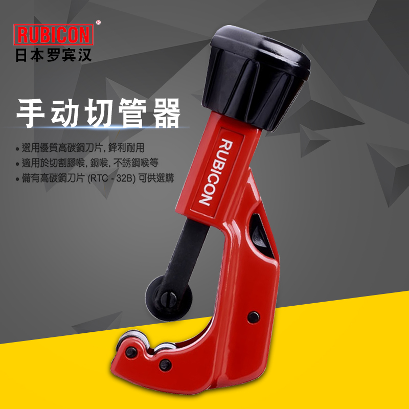日本罗宾汉进口管子割刀快剪铜管铝管旋转式手动切割器金属切管刀