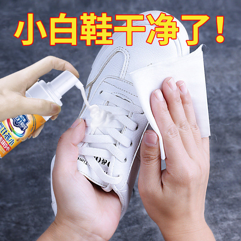 小白鞋清洗剂洗鞋子神器擦鞋白鞋清洁剂干洗泡沫护理专用去污免洗