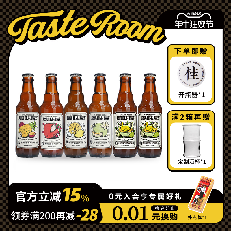 TASTE ROOM风味屋系列西柚