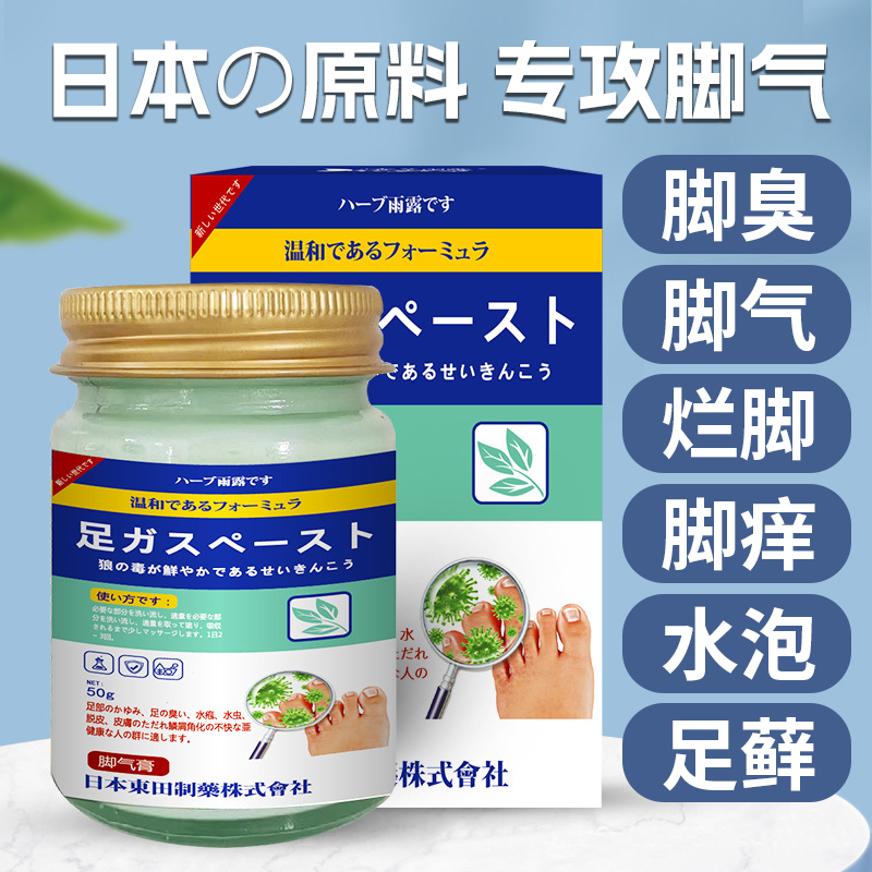 众乐康健益菌康抑菌软膏【天猫正品】脚气脚臭脚痒烂脚丫喷脚王液