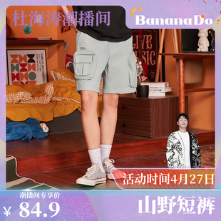 【BananaDo专属】有志者UZIS 休闲运动短裤男夏季工装四分裤[山野