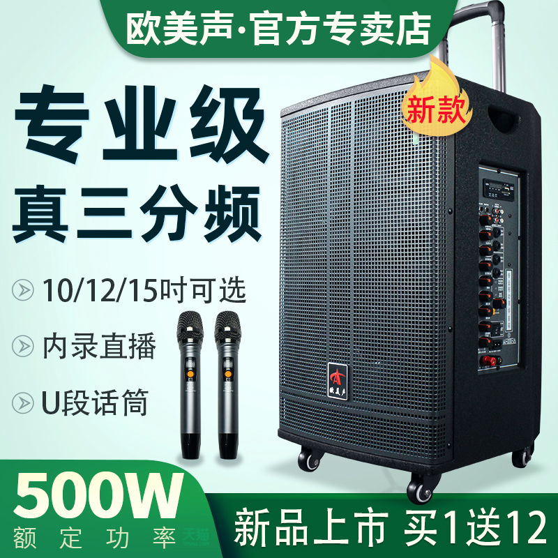 欧美声v15寸三分频专业演出户外音响大型广场舞台大功率拉杆音箱