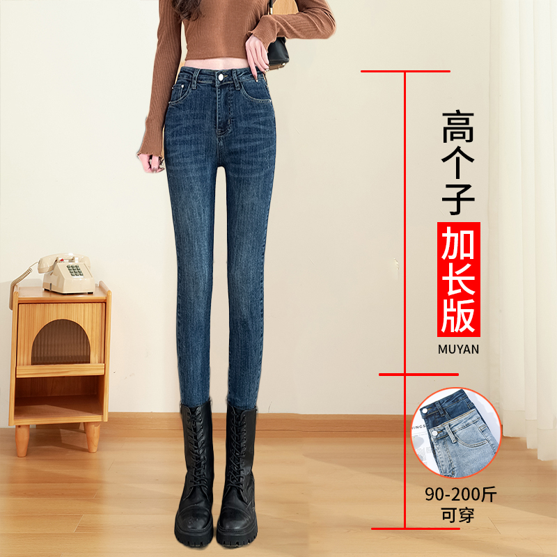 加长版高个子铅笔裤女春秋2024年新款高腰大码紧身瘦版小脚牛仔裤