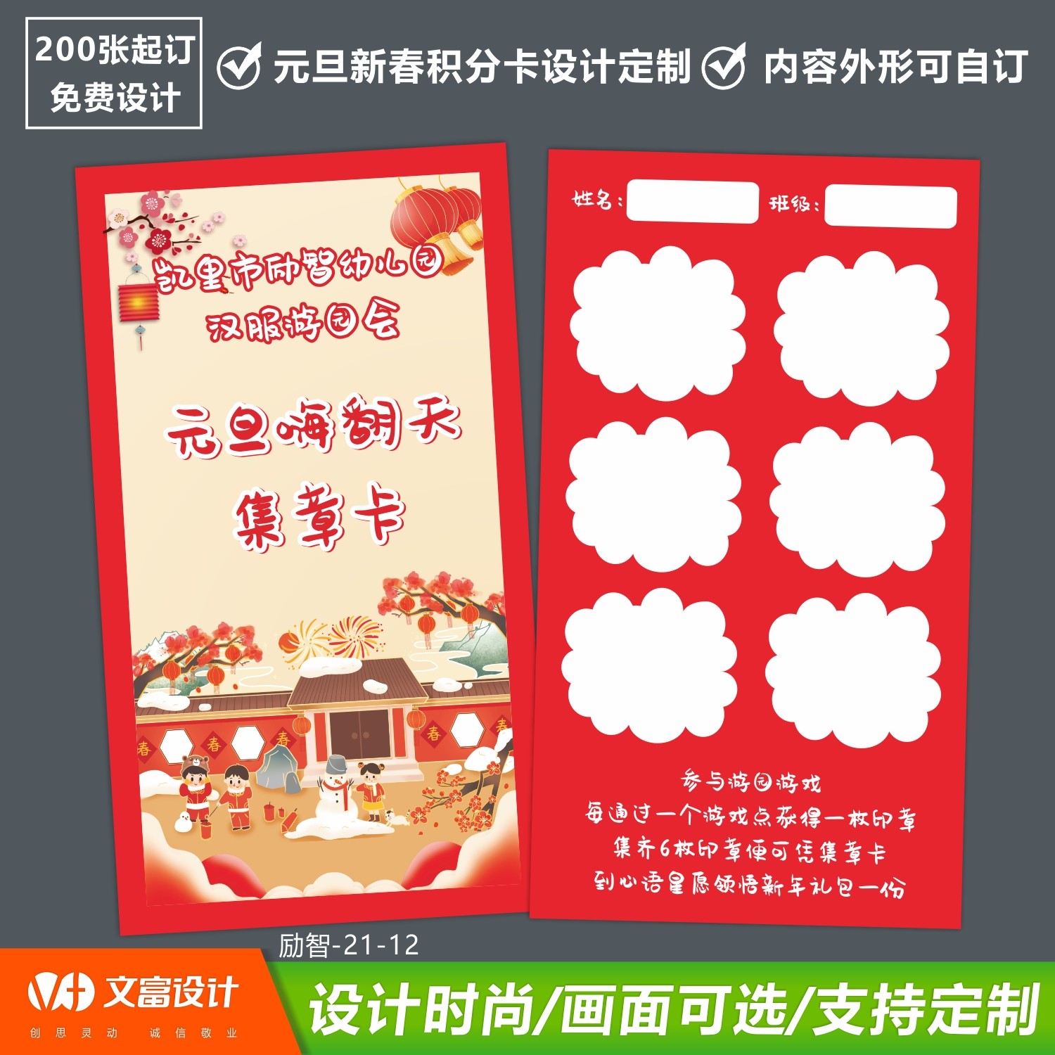 中秋节卡片定制