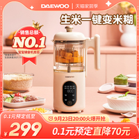 大宇宝宝辅食机婴儿料理机蒸煮一体多功能米糊研磨器儿童辅食工具