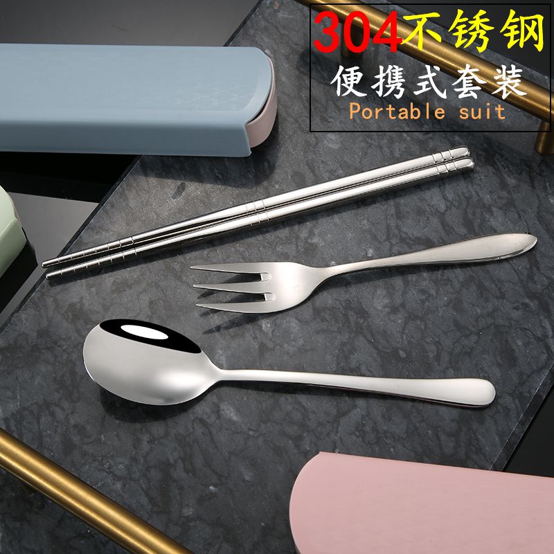304不锈钢便携式餐具套装创意可爱勺叉筷旅行学生便携式餐具