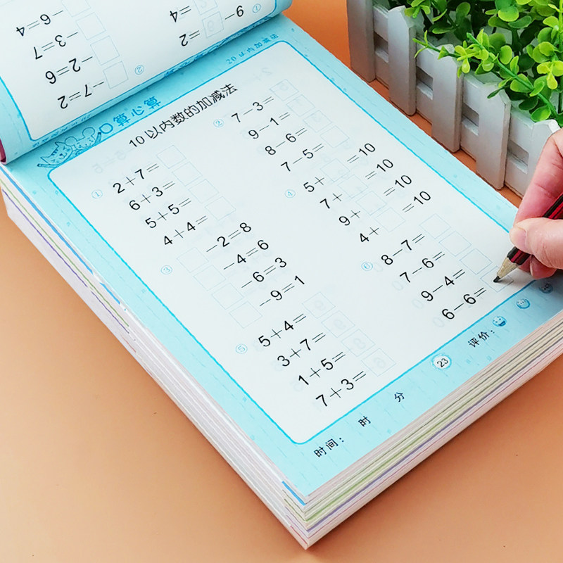本儿童口算心算题卡凑十法借十法数学算术本算数本儿童作业本练习册