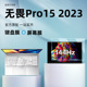 适用华硕无畏Pro15键盘膜2023款ASUS笔记本15.6英寸电脑屏幕保护膜无畏pro152023键盘保护套按键贴透明钢化膜